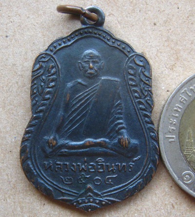 เหรียญหลวงพ่ออินทร์ วัดเกาะหงษ์ ปี2504