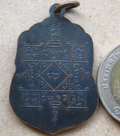 เหรียญหลวงพ่ออินทร์ วัดเกาะหงษ์ ปี2504