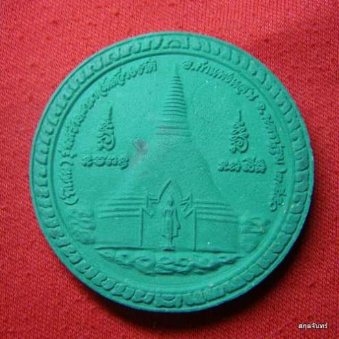 พระผงหลวงปู่แผ้ว ปวโร รุ่น(พิเศษ) สร้างศาลาวัดสว่างชาติ