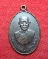 เหรียญหลวงพ่อผึ่ง จนฺโทกาโส วัดสิงห์ขรคีรี (เขาน้อย) จ.จันทบุรี พ.ศ. 2517 สภาพสวย