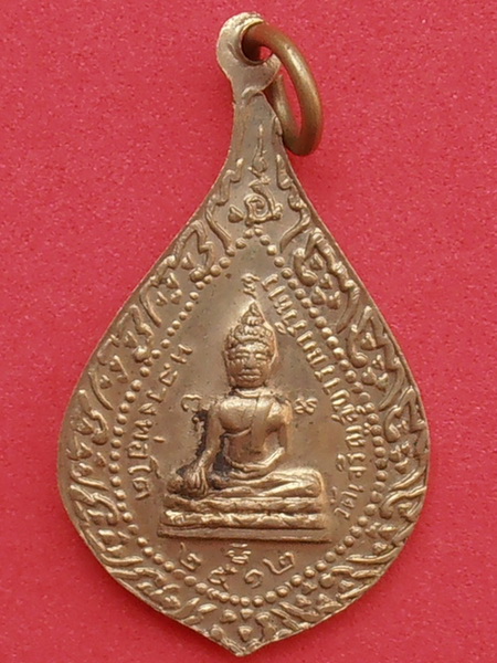 เหรียญอาจารย์เจียง วัดเจริญสุขาราม สมุทรสงคราม ปี๒๕๑๒ เนื้ออัลปาก้า