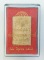 พระสมเด็จวัดระฆัง รุ่นอนุสรณ์ 122 ปี วัดระฆังโฆสิตาราม พิมพ์รูปเหมือนสมเด็จโต เคาะเดียว(6) 