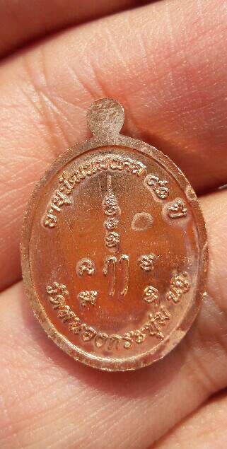 เหรียญเม็ดแตง หลวงปู่ปั่น วัดหนองกระทุ่ม ไตรมาส ๖๒ เนื้อทองแดง จ.นครปฐม พร้อมกล่องเดิม เคาะเดียว(17)