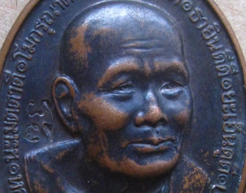 เหรียญหลวงพ่อทองดำ วัดท่าทอง จ.อุตรดิตถ์ ปี2540 เนื้อทองแดง มีโค้ด