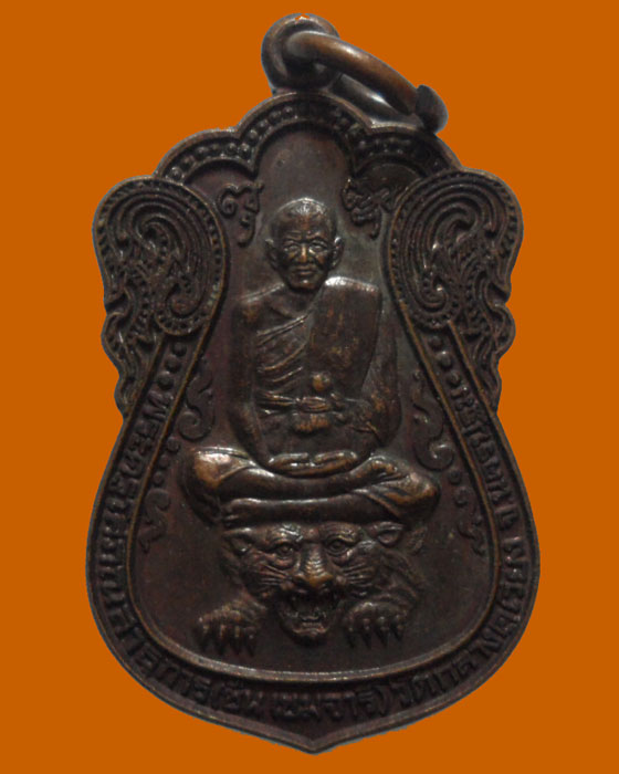 *** จ.นครปฐม *** เหรียญหลวงพ่อชื่น เขมจารี วัดกลางคูเวียง ปี๒๕๕๓  