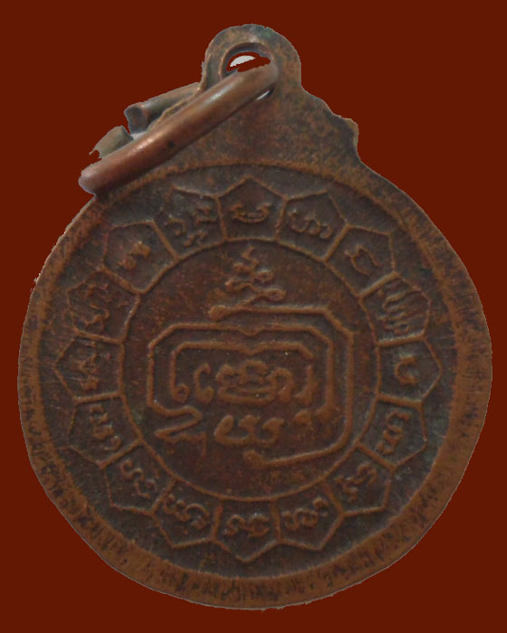 *** จ.ราชบุรี *** เหรียญกลมเล็ก หลวงพ่อแดง วัดปรกเจริญ ปี๒๕๒๑ 