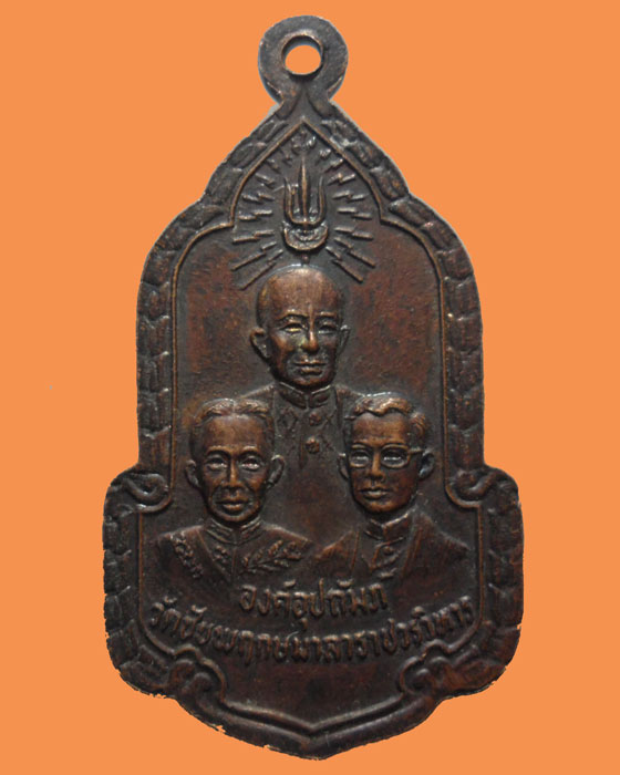 *** กรุงเทพฯ *** เหรียญหลวงพ่อดอน วัดชัยพฤกษมาลา ปี๒๕๒๕