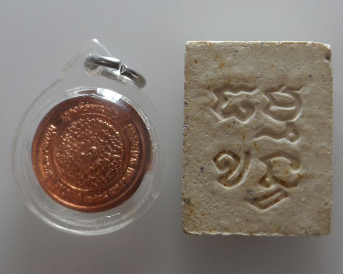 หลวงพ่อสด วัดปากน้ำ ภาษีเจริญ (๒ รายการ)