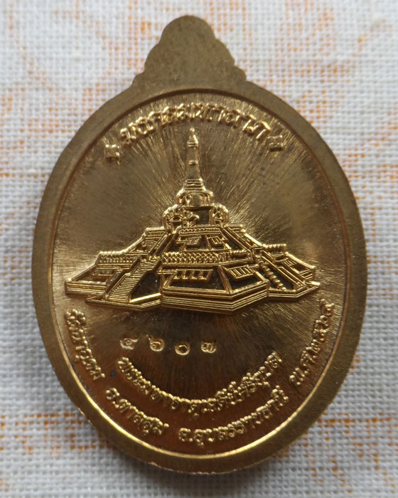 เหรียญมงคลมหาลาภ หลวงปู่เร็ว เจดีย์ศรีอุบล วัดนาอุดม จ.อุบลราชธานี ปี ๒๕๖๔