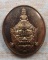 เหรียญพรหมประกาศิตท้าวเวสสุวัณ ๖๕