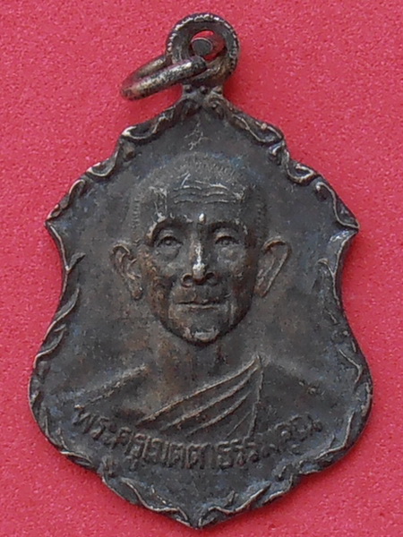 เหรียญพระครูเมตตาธรรมคุณ วัดโพธิ์เลื่อน ปทุมธานี