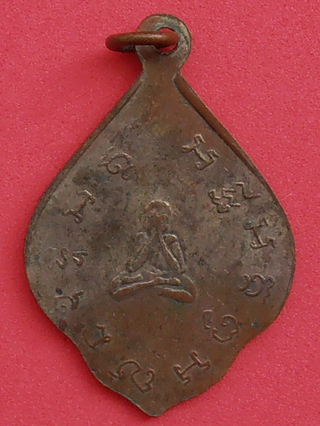 เหรียญหลวงปู่ช่วง วัดปากน้ำ รุ่นแรก จ.สมุทรสงคราม