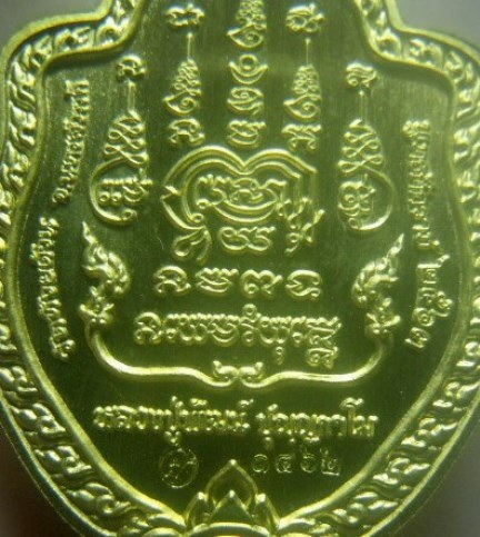 **เบา​ๆ​**เหรียญมังกรปากน้ำโพ รุ่นเจ้าขุมทรัพย์ หลวงพ่อพัฒน์ วัดห้วยด้วน นครสวรรค์ ปี ๒๕๖๓**ตอกโค้ด