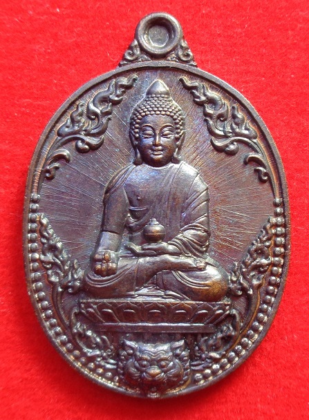 เหรียญพระกริ่งพิพัฒนมงคลมหาโภคทรัพย์ ปี 2563 วัดมงคลโคธาวาส วัดหลวงพ่อปาน วัดบางเหี้ย จ.สมุทรปราการ