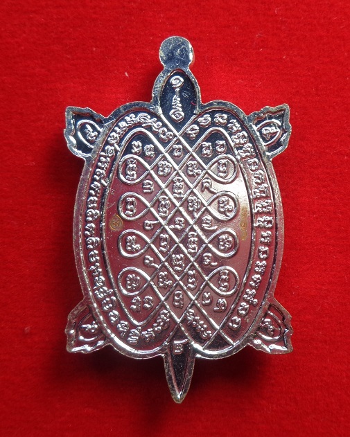 เหรียญพญาเต่าเรือน หลวงปู่แสน วัดบ้านหนองจิก จ.ศรีสะเกษ อายุ ๑๑๒ ปี รุ่นมหาเศรษฐีแสนล้าน ปี ๒๕๖๒ 
