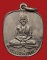 เหรียญหลวงพ่อทบธัมมปัญโญ พิมพ์แอปเปิ้ล เนื้ออัลปาก้าเพียวๆไม่ชุบ(นิยม) บล๊อคเข่่าทะลุสระอูบี้(นิยม) 