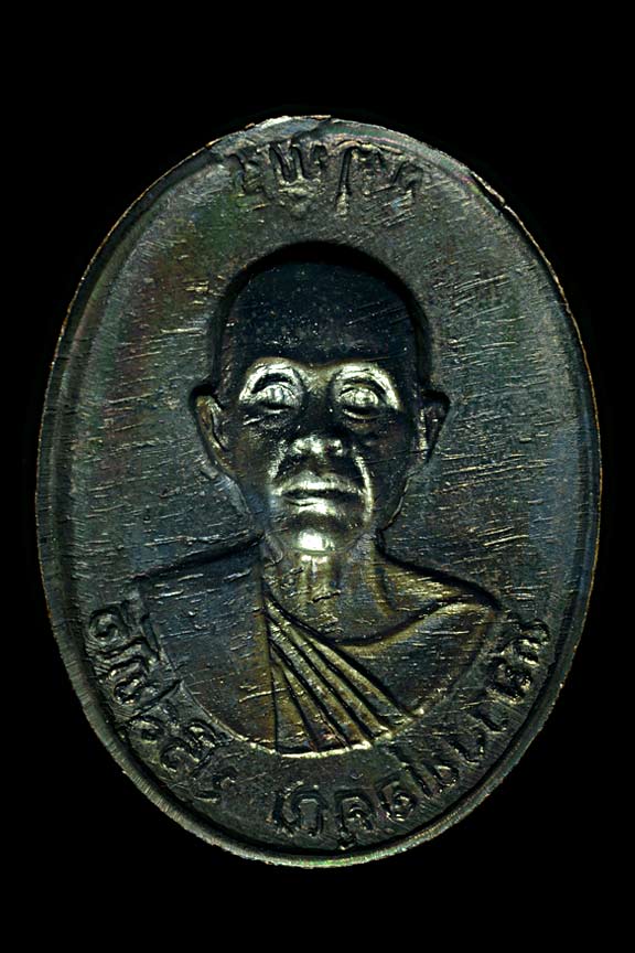 **1ใน500แจกกรรมการ**เหรียญหลวงพ่อคูณ ปริสุทโธ รุ่นจตุพรบารมีแผ่ไพศาล เนื้อทองแดงรมดำหลังแบบ ปี ๒๕๓๗