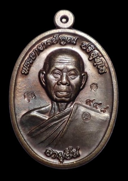 เหรียญหลวงพ่อคูณปริสุทโธ รุ่นอายุยืนพิมพ์ครึ่งองค์ เนื้อนวะโลหะ ออกวัดแจ้งนอก ปี2553 
