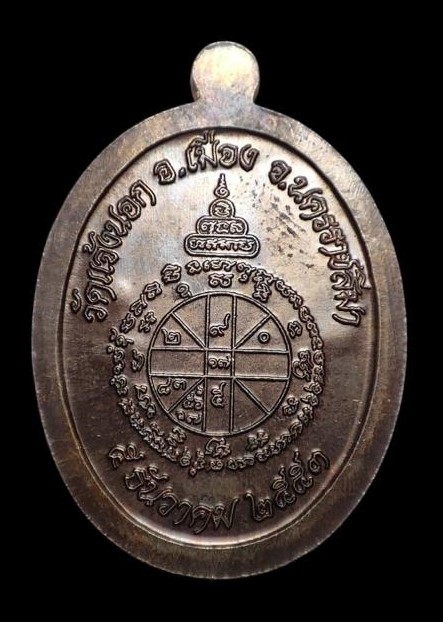 เหรียญหลวงพ่อคูณปริสุทโธ รุ่นอายุยืนพิมพ์ครึ่งองค์ เนื้อนวะโลหะ ออกวัดแจ้งนอก ปี2553 