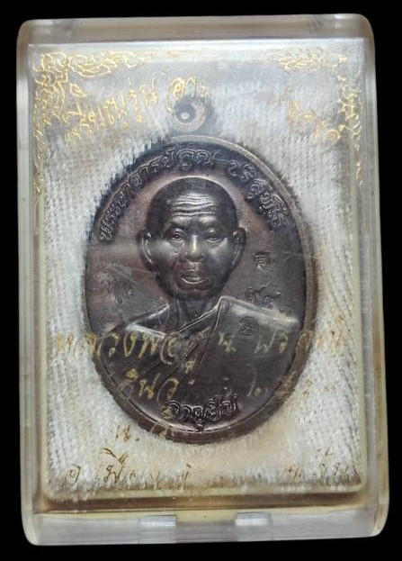 เหรียญหลวงพ่อคูณปริสุทโธ รุ่นอายุยืนพิมพ์ครึ่งองค์ เนื้อนวะโลหะ ออกวัดแจ้งนอก ปี2553 