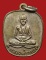 เหรียญหลวงพ่อทบธัมมปัญโญ พิมพ์แอปเปิ้ล เนื้ออัลปาก้าเพียวๆไม่ชุบ บล๊อกเลขแปดหางตั้ง(นิยมกว่าแปดหางเฉ