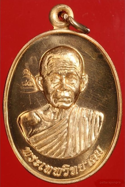 เหรียญหลวงพ่อคูณ รุ่นเลื่อนสมณศักดิ์พระเทพวิทยาคม เนื้อทองแดงผิวไฟ ปี2553