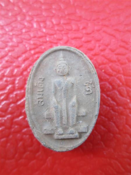 พระสมเด็จโตเนื้อผง  วัดบ้านใหม่  อำเภอหันคา  จังหวัดชัยนาท