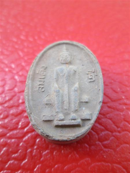 พระสมเด็จโตเนื้อผง  วัดบ้านใหม่  อำเภอหันคา  จังหวัดชัยนาท