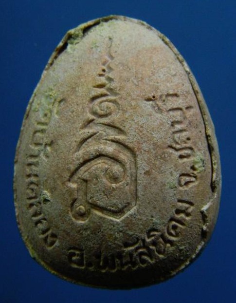 พระปิดตามหาลาภสารพัดดี หลวงพ่อคูณปริสุทโธ เนื้อกระเบื้องหลังคาโบสถ์ ออกวัดบ้านคลอง ปี2538