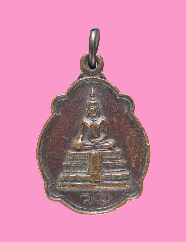 เหรียญ หลวงพ่อวัดไร่ขิง ปี 27