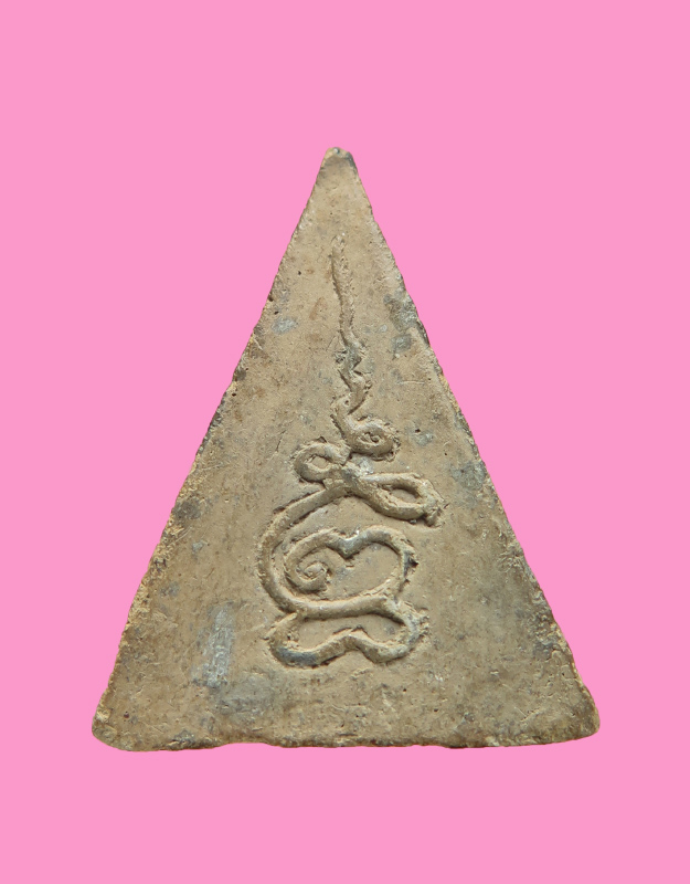 พระร่วงนั่งบัวฟันปลา หลังยันต์เฑาะว์ (นูน)