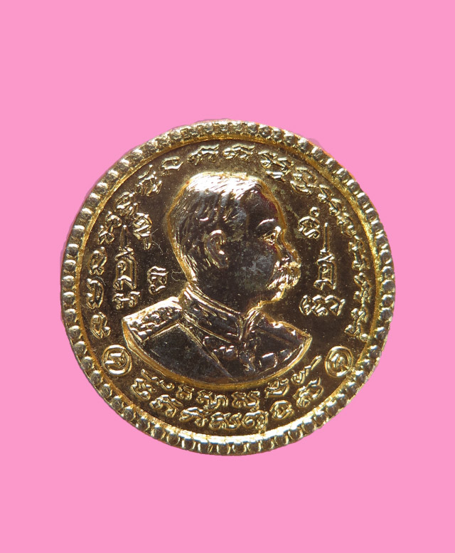 เหรียญเสด็จพ่อ ร. 5  พิมพ์เล็ก เจ้าคุณใหญ่ (พระวิสุทธาธบดี) สร้าง 