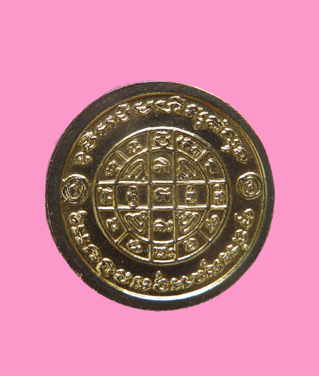 เหรียญเสด็จพ่อ ร. 5  พิมพ์เล็ก เจ้าคุณใหญ่ (พระวิสุทธาธบดี) สร้าง 