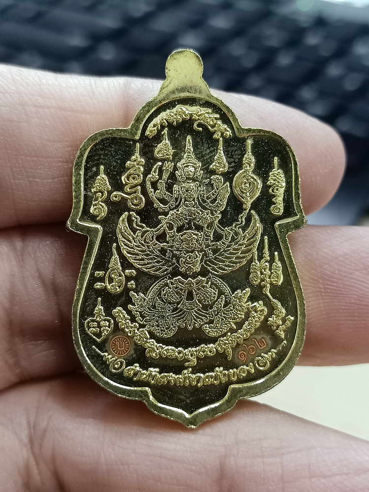 4-710 เหรียญรวย รวย รวย หลวงปู่บุญมา สำนักสงฆ์เขาแก้วทอง จ.ปราจีนบุรี 2564 กล่องเดิม