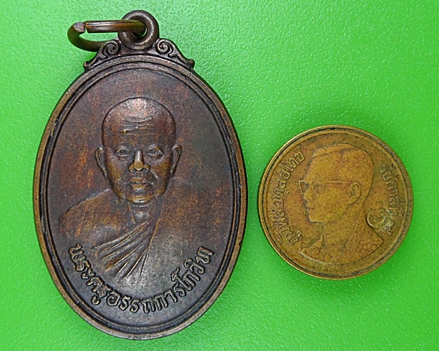 เหรียญรุ่น๑พระครูอรรถการโกวิท วัดบ่อทองรังสรรค์ ปราจีนบุรี .B249.