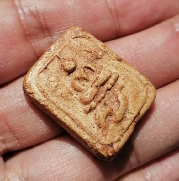 พระไม่ทราบที่ เคาะเดียว   