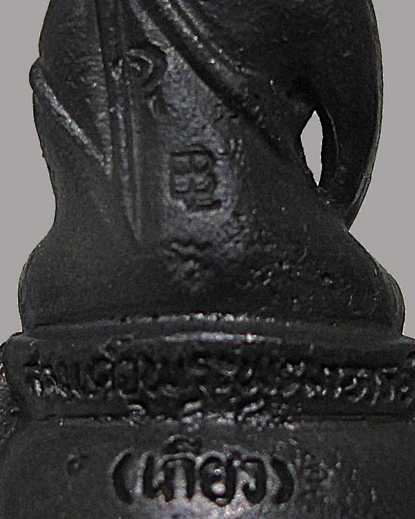 พระกริ่งวัดสระเกศ สมเด็จพุฒาจารย์ (เกี่ยว อุปเสโณ) ปี พ.ศ.๒๕๔๗ กทม.