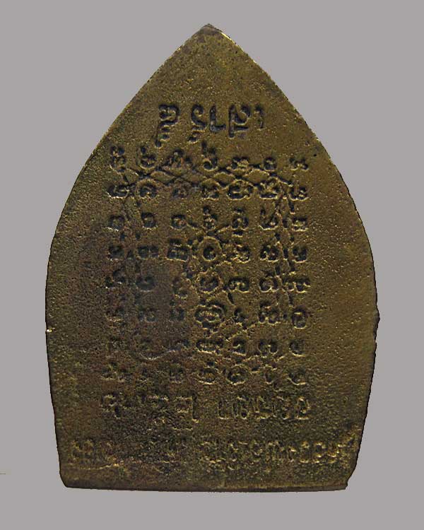 เหรียญหล่อเจ้าสัวพิมพ์ซ้อน ยันต์กลับ รุ่น ๑ หลวงพ่อเชิญ วัดโคกทอง จ.อยุธยา เสาร์ห้า ปี ๒๕๓๖