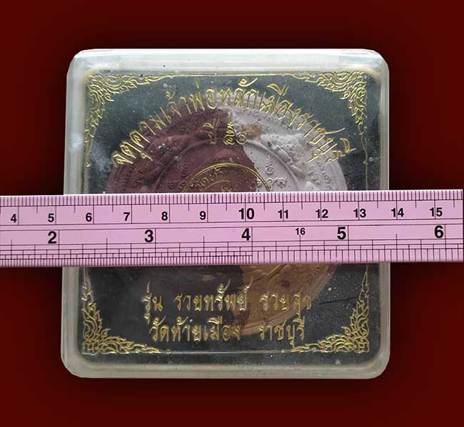 พ่อปู่ศาลหลักเมืองราชบุรี เนื้อก้นครก จัมโบ้ วัดท้ายเมือง ปี 2550