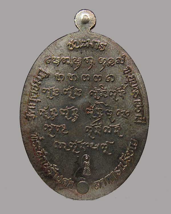 เหรียญ หลวงปู่คำบุ วัดกุดชมภู จ.อุบลราชธานี รุ่น ชนะมาร เนื้อนวโลหะ หมายเลข ๑๒๑ กล่องเดิม