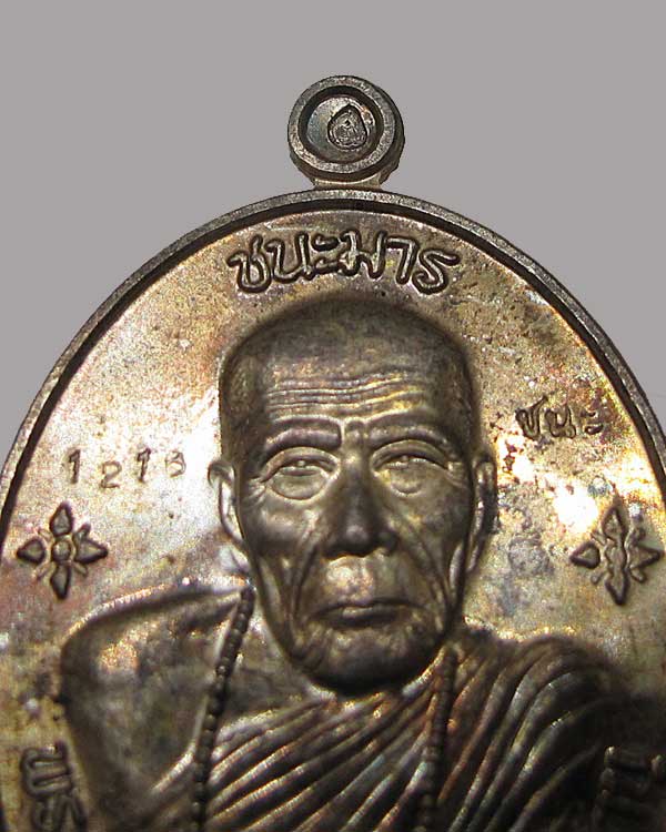 เหรียญ หลวงปู่คำบุ วัดกุดชมภู จ.อุบลราชธานี รุ่น ชนะมาร เนื้อนวโลหะ หมายเลข ๑๒๑ กล่องเดิม