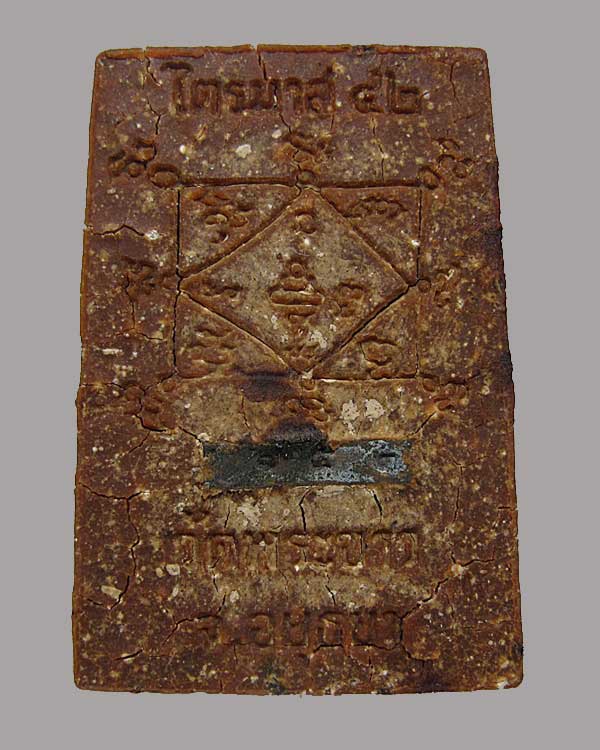 พระผงรูปเหมือน รุ่น ไตรมาส ๔๒ หลวงปู่ทิม วัดพระขาว จ.อยุธยา ตะกรุดเงิน กล่องเดิม