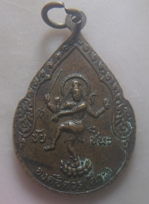 **เบาๆ**เหรียญท่านพ่อปู่ท้าวมหาพรหมโลก หลังองค์พระอิศวร (ศิวะ) รุ่นชัยชนะ**สวยๆ