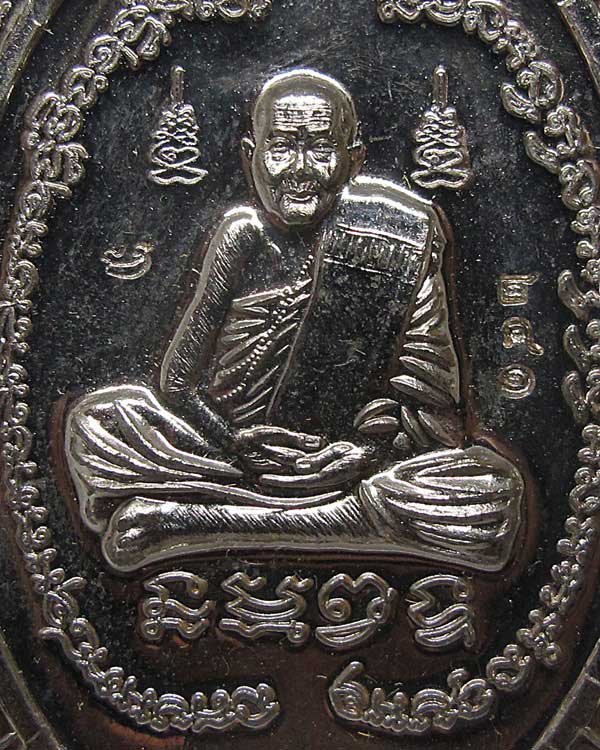 เหรียญพญาเต่าเรือนพระพุทธเจ้าปางเปิดโลก หลวงปู่แสน วัดบ้านหนองจิก รุ่นแสนร่ำรวย