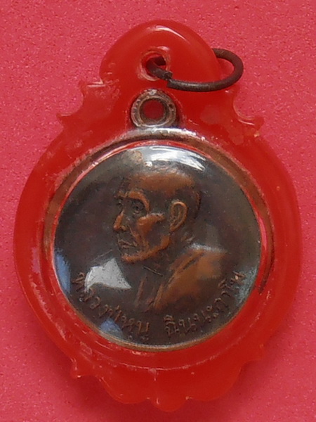 เหรียญอาจารย์หนู วัดทุ่งแหลม จ.ราชบุรี เเจกแม่ครัว ปี๒๕๒๘