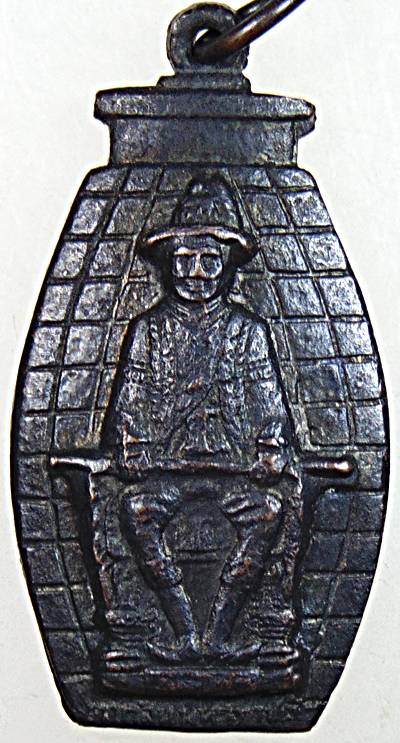 เหรียญลูกระเบิดน้อยหน่า พระเจ้าตากสินมหาราช (1 ใน..เหรียญชุดไตรภาคีแห่งราชนาวีไทย) พ.ศ.2521 (ลพ.พริ้