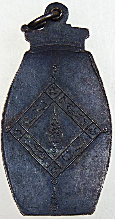 เหรียญลูกระเบิดน้อยหน่า พระเจ้าตากสินมหาราช (1 ใน..เหรียญชุดไตรภาคีแห่งราชนาวีไทย) พ.ศ.2521 (ลพ.พริ้