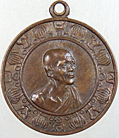 ๒๐ เหรียญสมโภช 100 ปี วัดมกุฏกษัตริยาราม ปี 2511