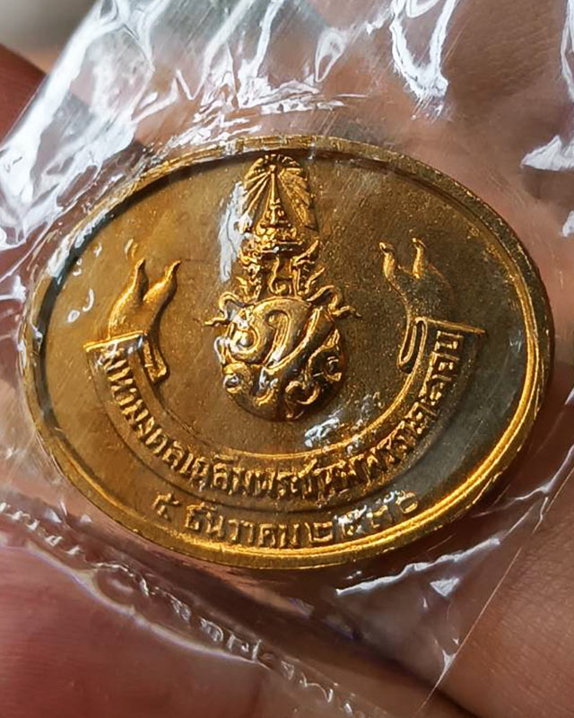 25.เหรียญพระนอน หลัง ภปร. พิธีใหญ่วัดโพธิ์ ฉลองในหลวงพระชนมายุครบ 5 รอบ พ.ศ. 2530 ไม่ผ่านการใช้ ซองเ