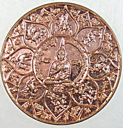 ๒๐ เหรียญพระสุนทรีวาณี  วัดสุทัศน์